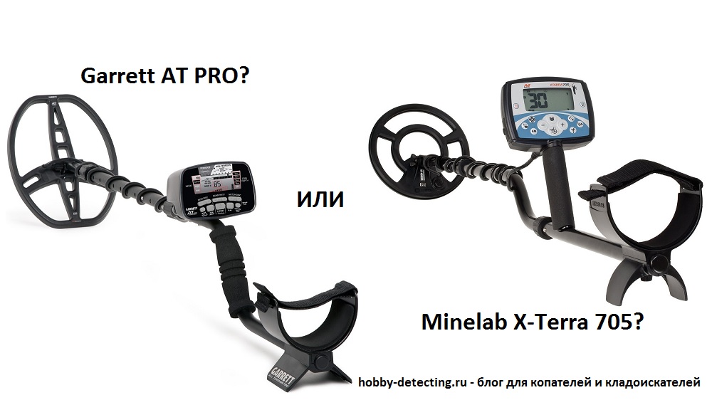 Garrett AT PRO or Minelab X-Terra 705 comparison of metal detectors, which is better to take for a dig