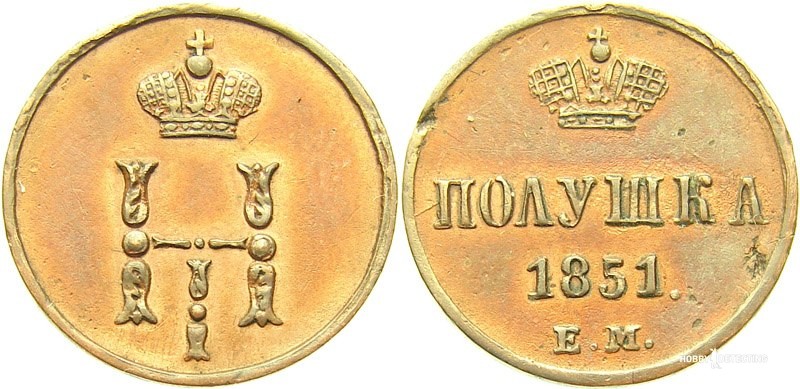 Polushka coin (Identification of finds, available for $500!)